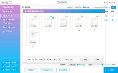 奇客PDF转换器