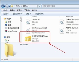 互动签名软件(EasiSign)