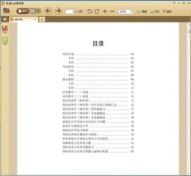 会计专业