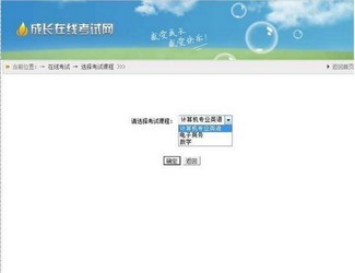 Jsp考试系统