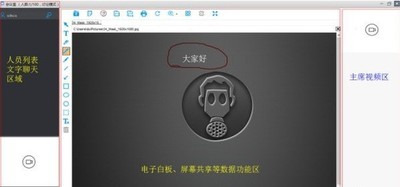 麦獭会议客户端