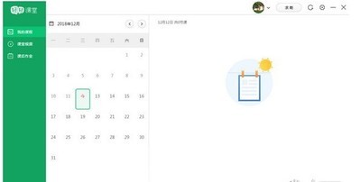 轻轻课堂学生端