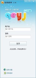 轻而易居佳佳(3D立体聊天软件)