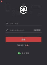 xiaopiu原型工具 0.0.2