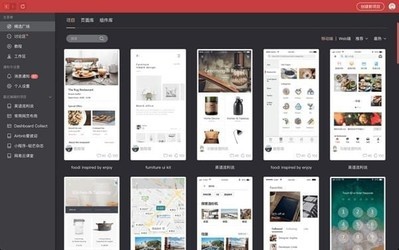 xiaopiu原型工具 0.0.2