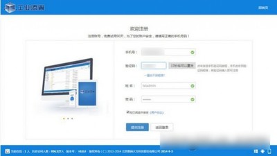 工业添翼PC版 0.0.1