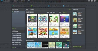 gamemei游戏魅 3.0.2