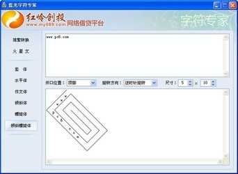 蓝光字符专家