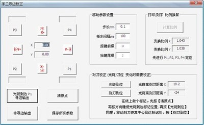 文泰刻字软件 12.5