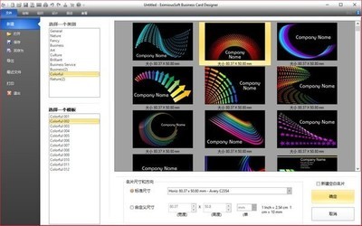  EximiousSoft Business Card Designer 5.10