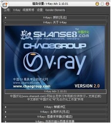 V-Ray 2.1