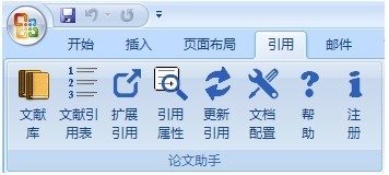 论文格式助手