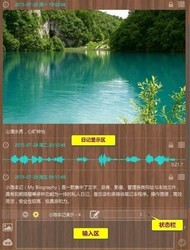小隐本记