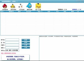 轻羽微博营销助手