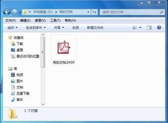 多功能PDF阅读器（EPdfBooks）