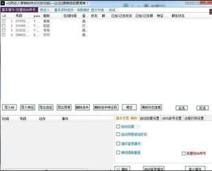vQ附近人营销软件