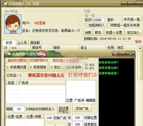 小凡机器人