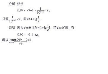 考研高数同济五版课后习题解答