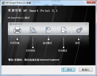 智能网页打印(HPSmartPrint)