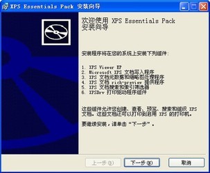 xps虚拟打印机