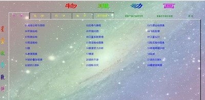 物理动画