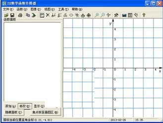 ax数学函数作图器