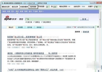 博信博客群发评论软件