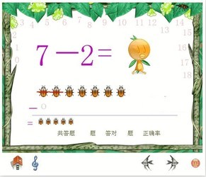 贝贝数学启蒙