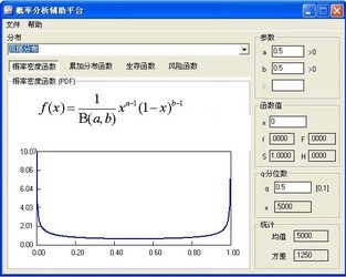 概率分析辅助平台