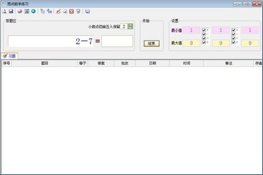 雨点数学练习软件