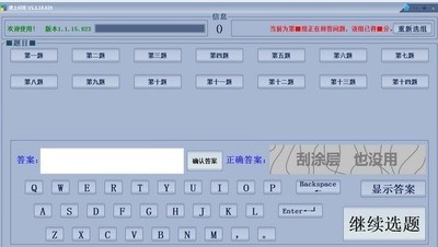 课上问答
