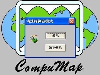 E动经纬--数字地图