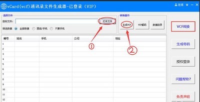 风清扬vcf文件生成器