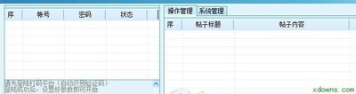 赶集网汽车车商发帖助手
