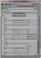PhotoCopyForPhotoshop