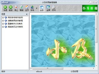 Photoshop经典500例