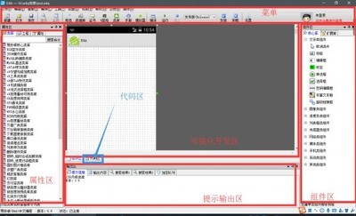 易安卓中文编程(e4a)