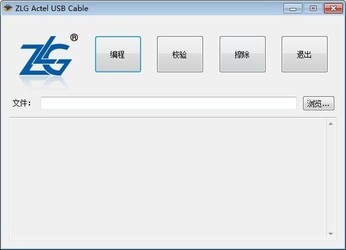 ZLGActelUSBCable(开发板编程软件)
