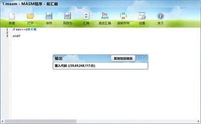 易汇编