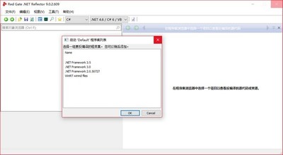 RedGate.NETReflector(.NET反编译软件)