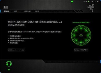 Razer雷音
