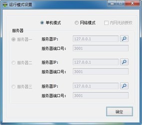 点源快印通