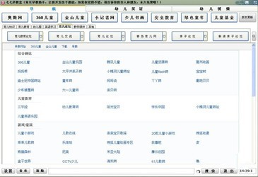 七七早教盒
