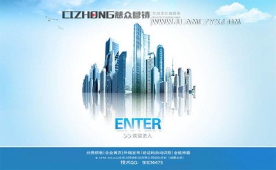 慈众网络营销神器