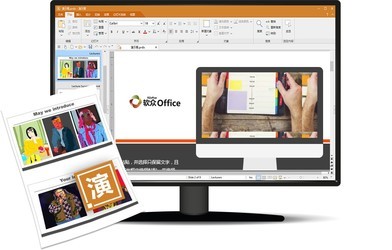 软众Office