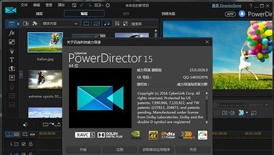 威力导演15