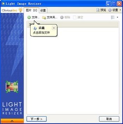 VSOImageResizerPortable