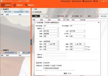 对面App交友助手