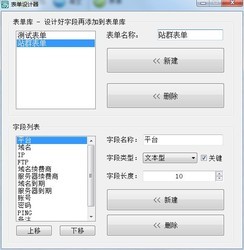 水淼通用表单数据录入系统