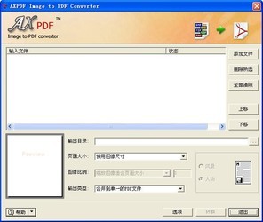 AXPDFImage2PDF
